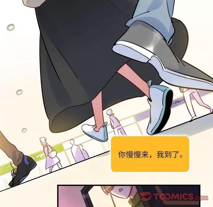 最美好的她 最美好的她-第 25 话 第29页