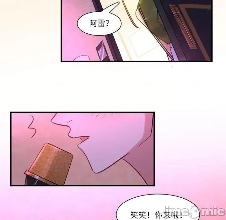 最美好的她 最美好的她-第 25 话 第30页