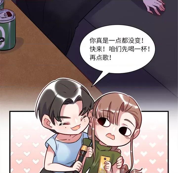 最美好的她 最美好的她-第 25 话 第32页