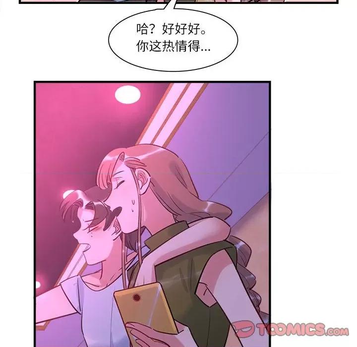 最美好的她 最美好的她-第 25 话 第33页