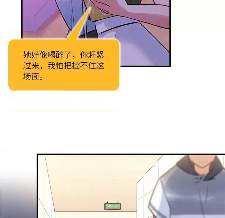 最美好的她 最美好的她-第 25 话 第34页