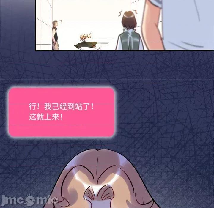 最美好的她 最美好的她-第 25 话 第35页