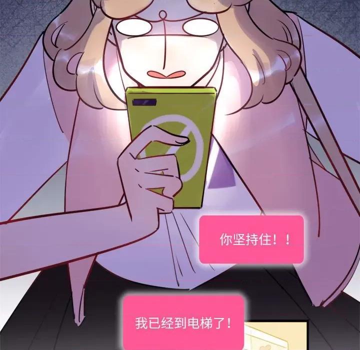 最美好的她 最美好的她-第 25 话 第36页