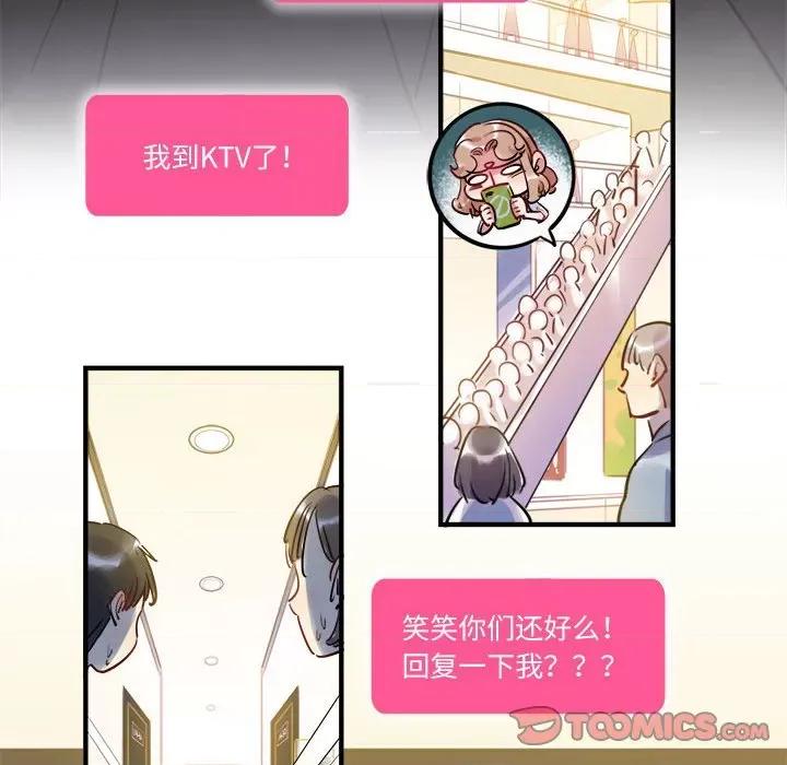 最美好的她 最美好的她-第 25 话 第37页
