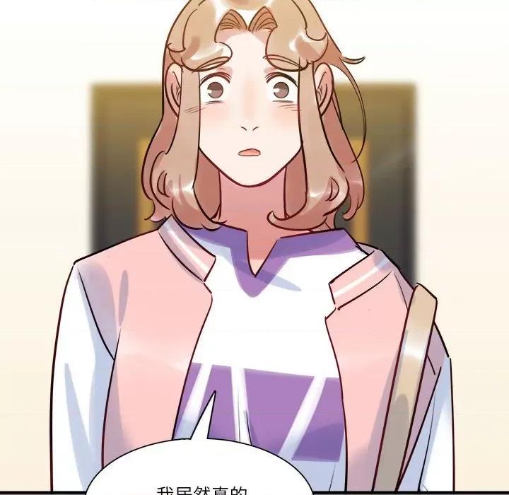 最美好的她 最美好的她-第 25 话 第39页