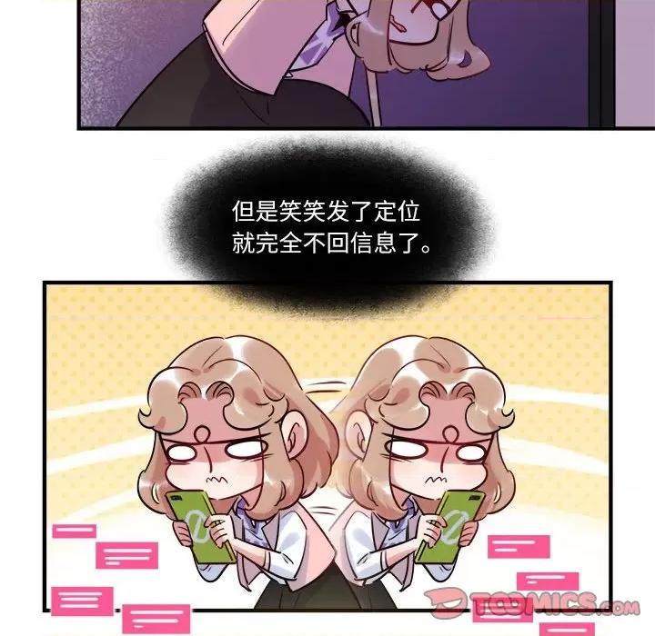 最美好的她 最美好的她-第 25 话 第41页