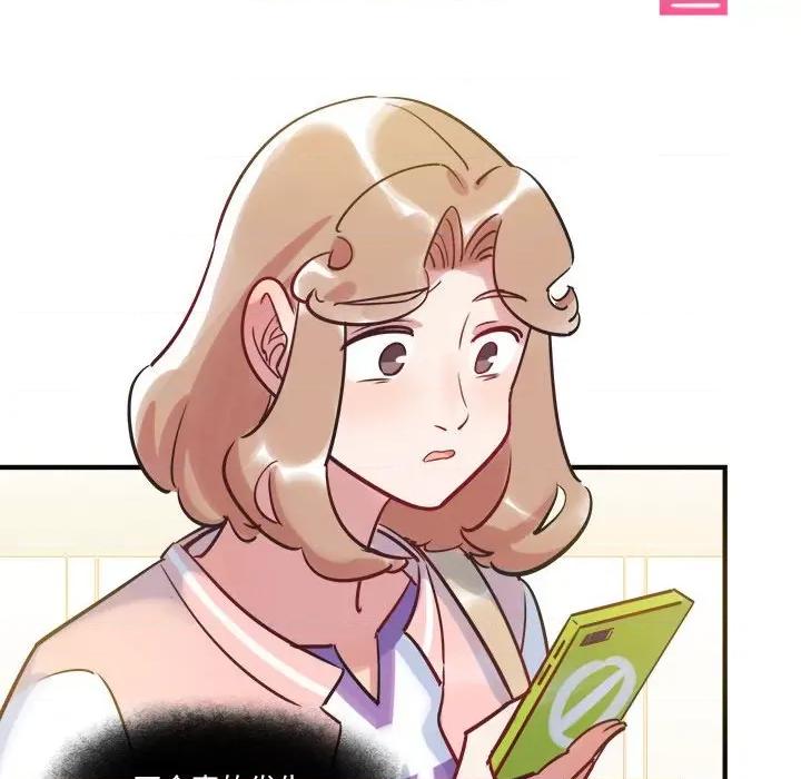 最美好的她 最美好的她-第 25 话 第42页