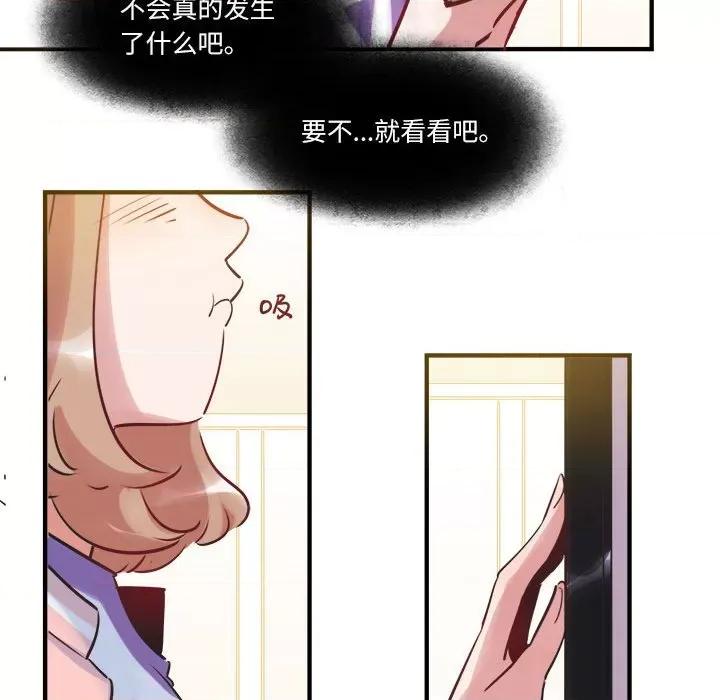 最美好的她 最美好的她-第 25 话 第43页