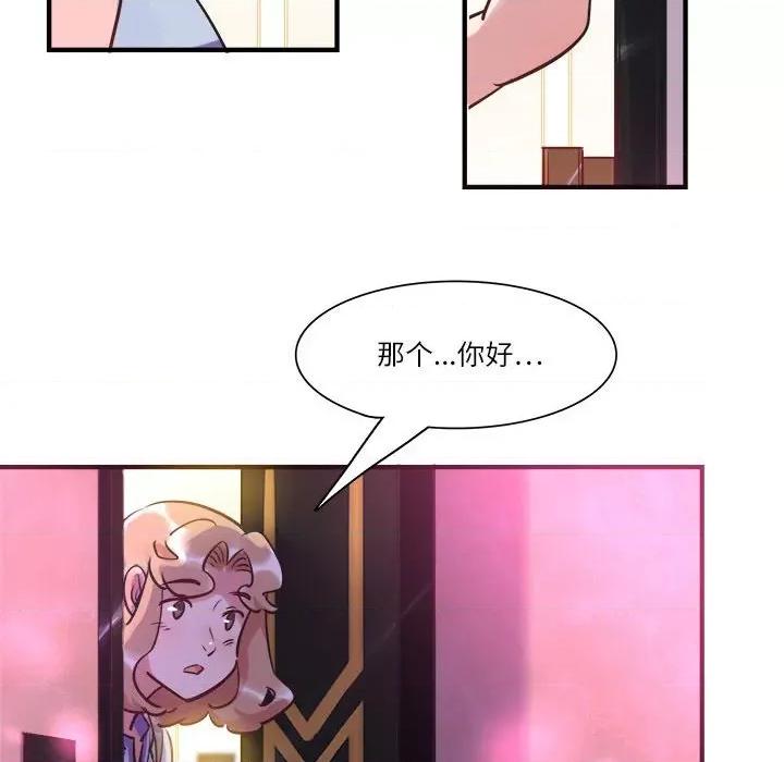 最美好的她 最美好的她-第 25 话 第44页