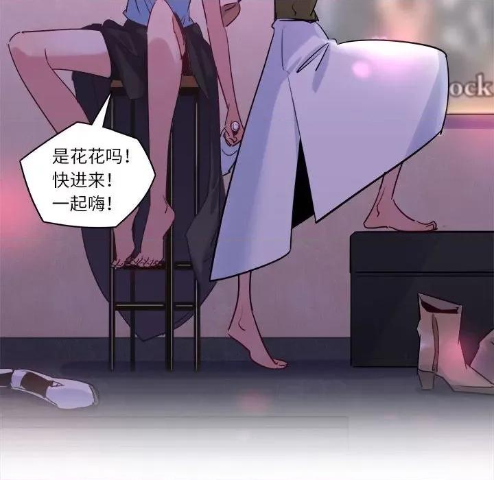最美好的她 最美好的她-第 25 话 第46页