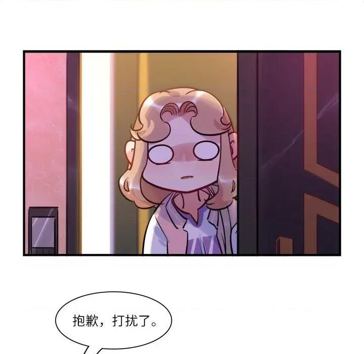 最美好的她 最美好的她-第 25 话 第47页