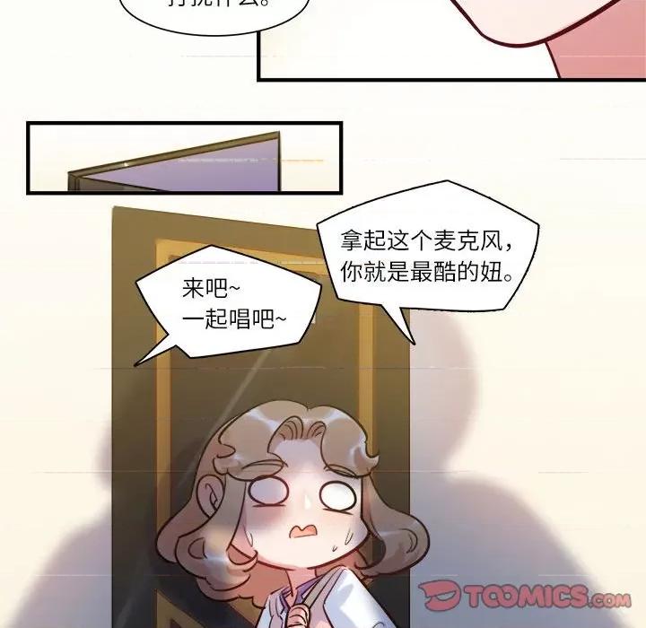 最美好的她 最美好的她-第 25 话 第49页