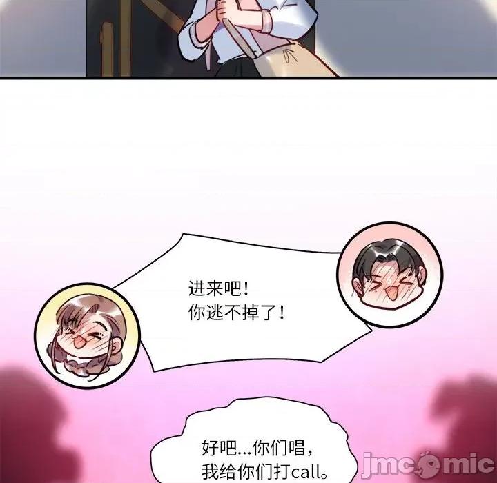 最美好的她 最美好的她-第 25 话 第50页