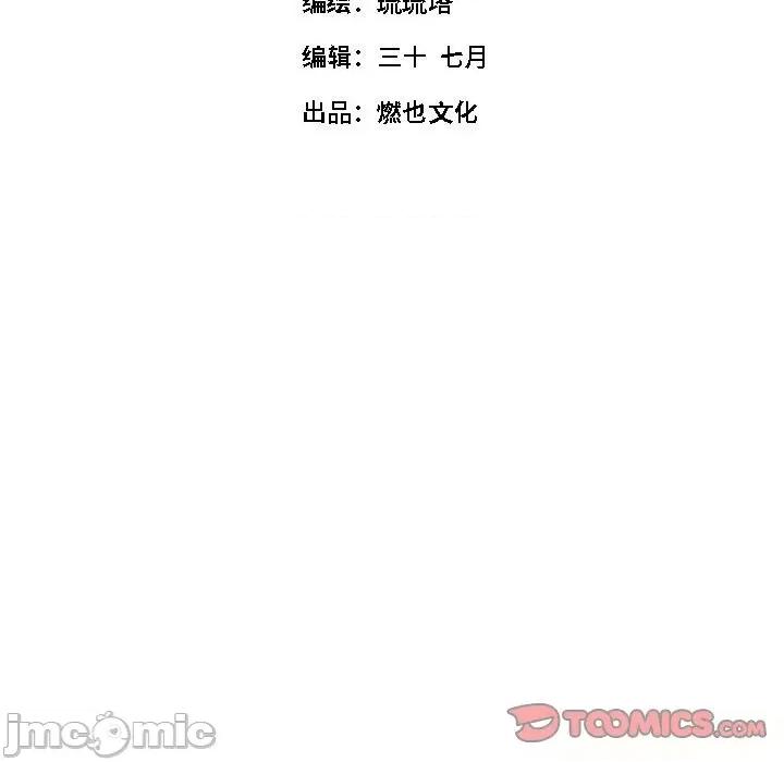 最美好的她 最美好的她-第 26 话 第5页
