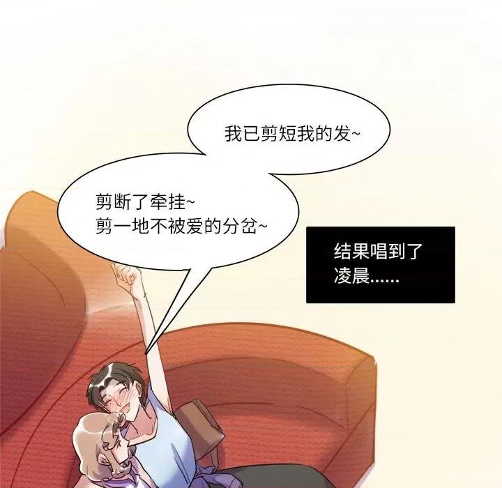 最美好的她 最美好的她-第 26 话 第6页