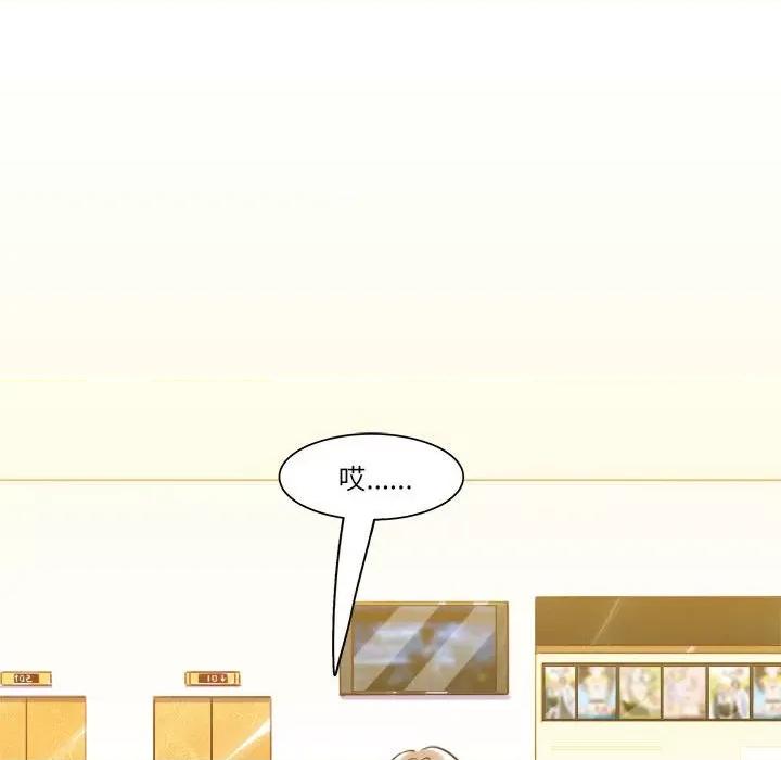 最美好的她 最美好的她-第 26 话 第11页