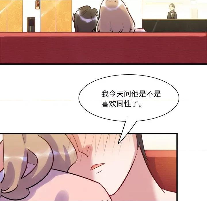 最美好的她 最美好的她-第 26 话 第12页