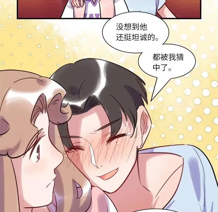 最美好的她 最美好的她-第 26 话 第14页
