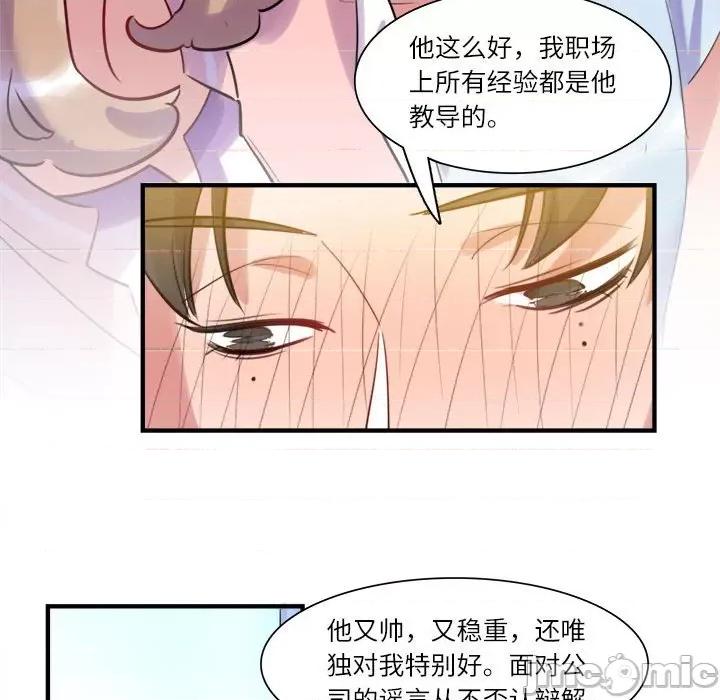 最美好的她 最美好的她-第 26 话 第15页