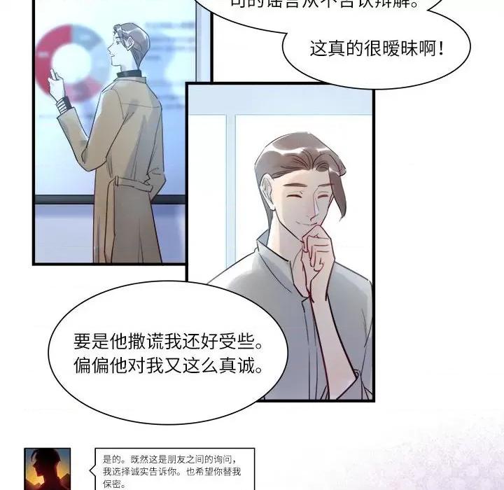 最美好的她 最美好的她-第 26 话 第16页