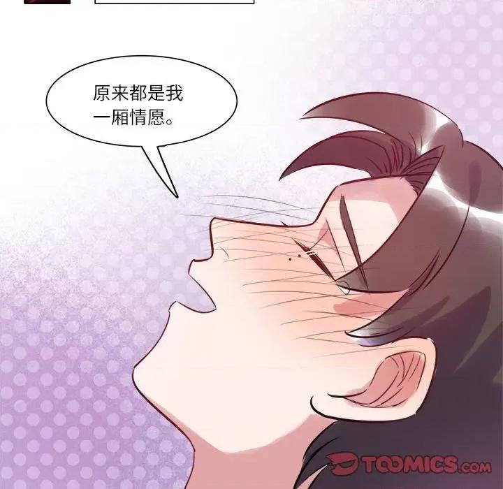 最美好的她 最美好的她-第 26 话 第17页