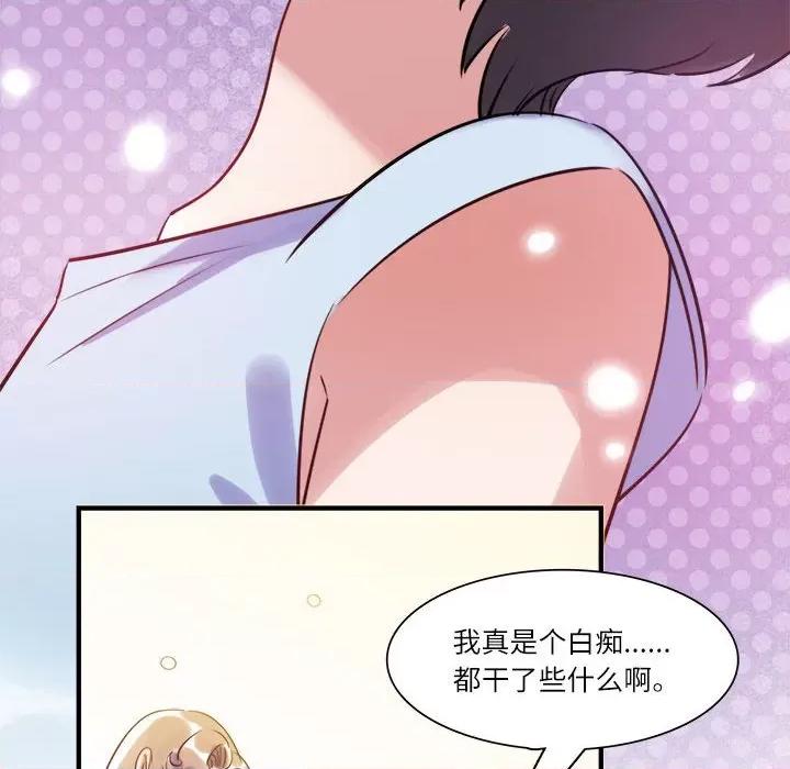最美好的她 最美好的她-第 26 话 第18页