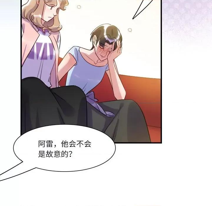最美好的她 最美好的她-第 26 话 第19页