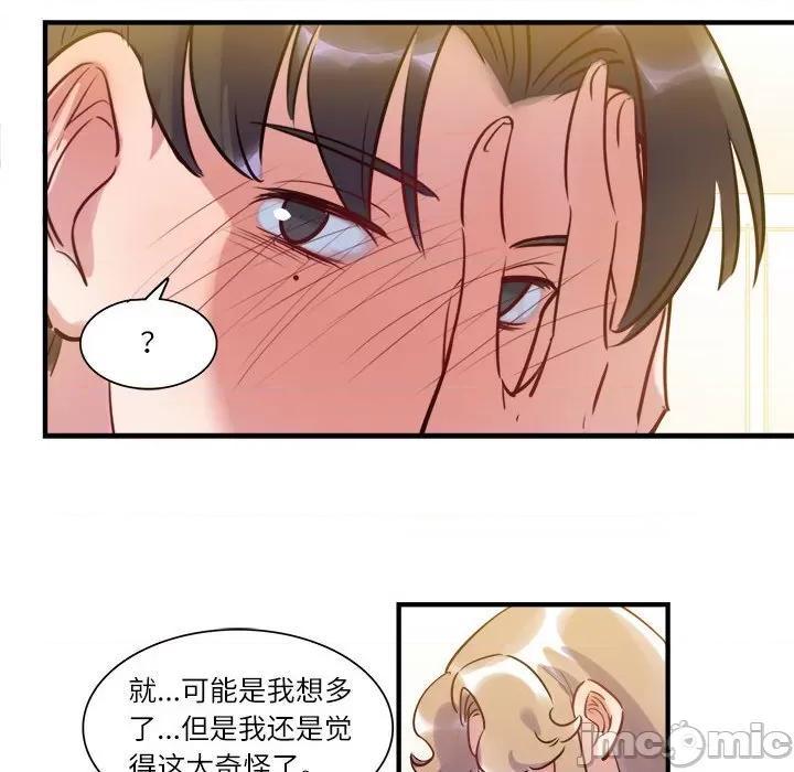 最美好的她 最美好的她-第 26 话 第20页