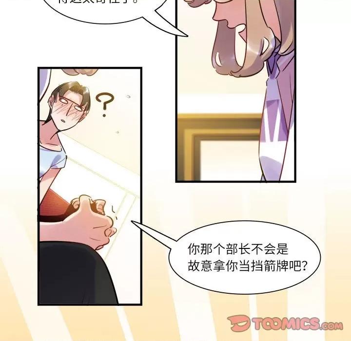 最美好的她 最美好的她-第 26 话 第21页