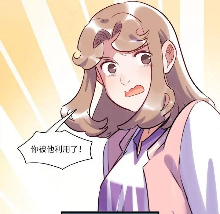 最美好的她 最美好的她-第 26 话 第22页