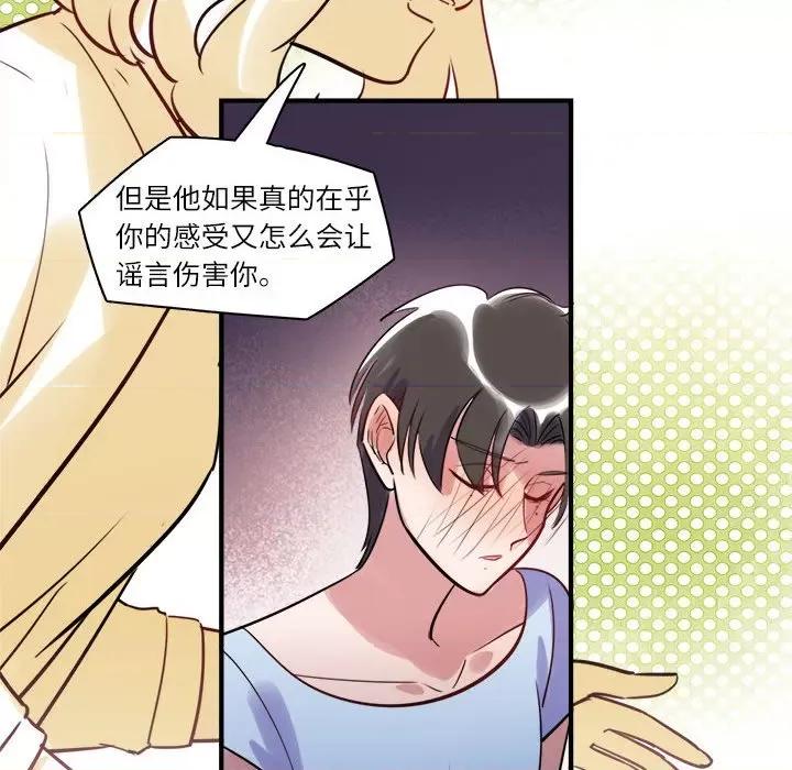 最美好的她 最美好的她-第 26 话 第24页