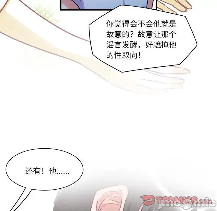 最美好的她 最美好的她-第 26 话 第25页