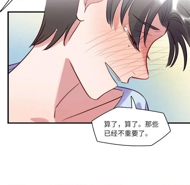 最美好的她 最美好的她-第 26 话 第26页