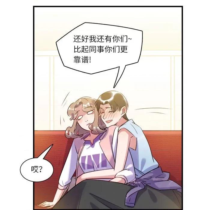 最美好的她 最美好的她-第 26 话 第27页