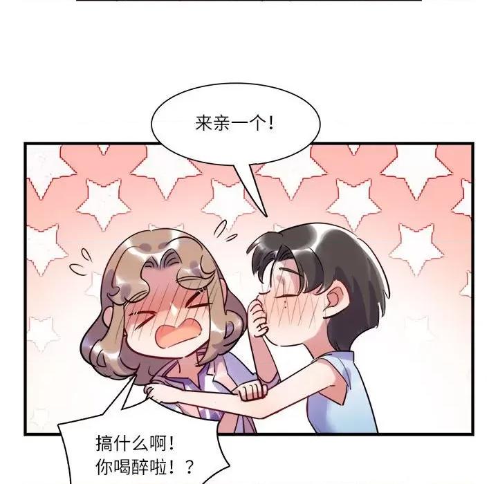最美好的她 最美好的她-第 26 话 第28页