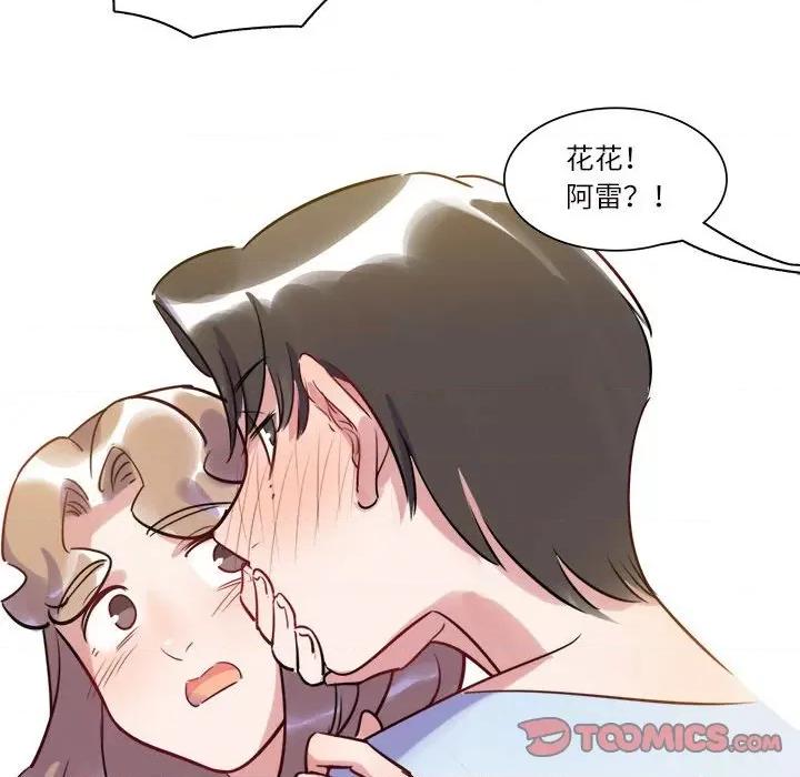 最美好的她 最美好的她-第 26 话 第29页