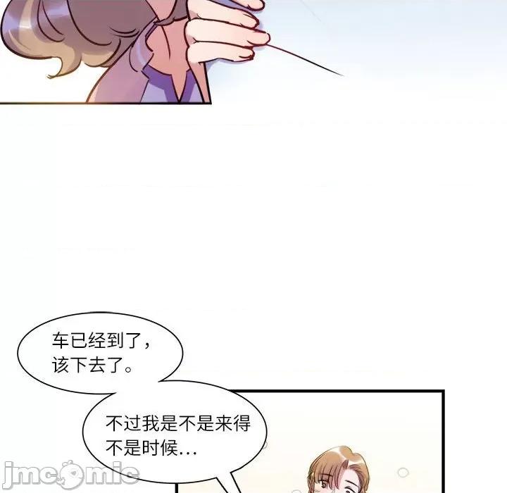 最美好的她 最美好的她-第 26 话 第30页