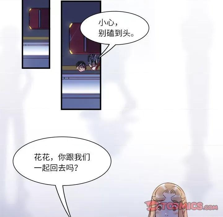 最美好的她 最美好的她-第 26 话 第33页