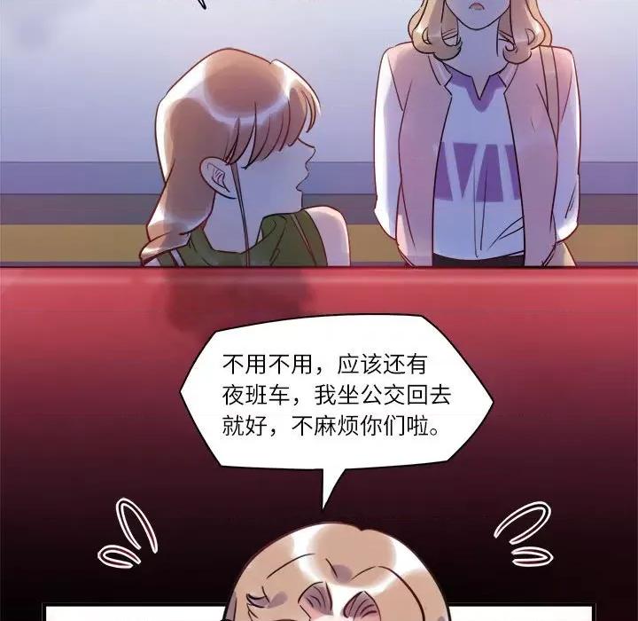 最美好的她 最美好的她-第 26 话 第34页
