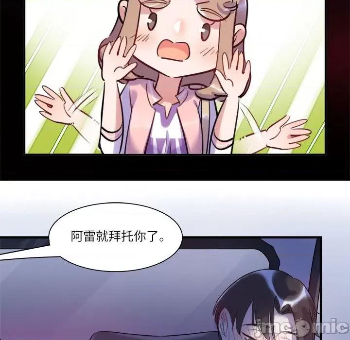 最美好的她 最美好的她-第 26 话 第35页