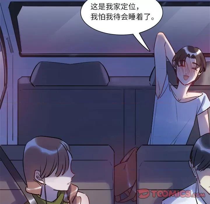 最美好的她 最美好的她-第 26 话 第37页