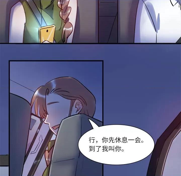 最美好的她 最美好的她-第 26 话 第38页