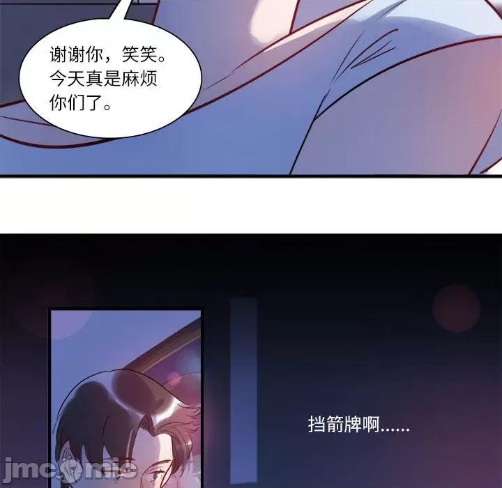 最美好的她 最美好的她-第 26 话 第40页