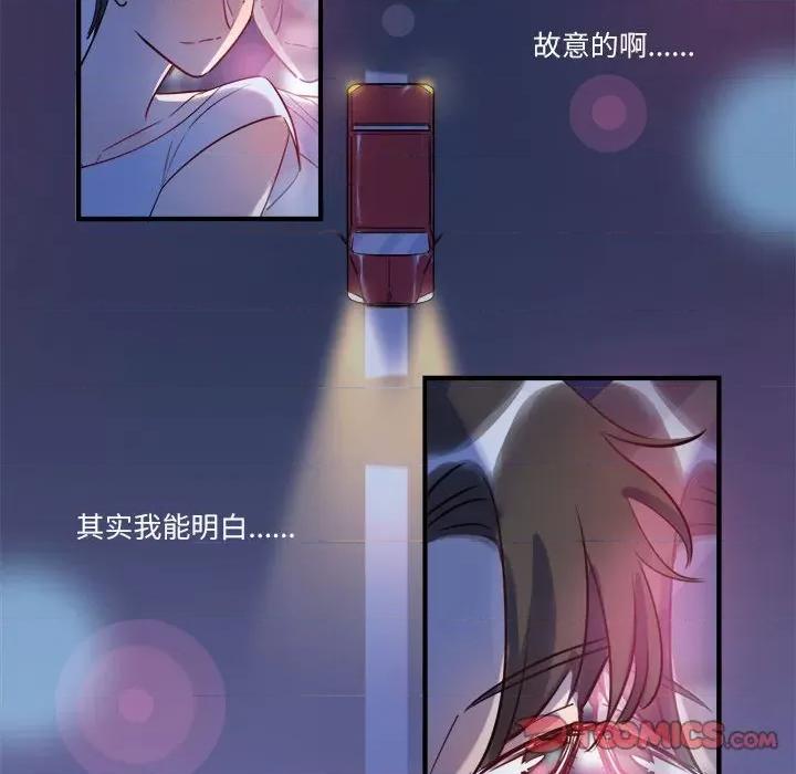最美好的她 最美好的她-第 26 话 第41页