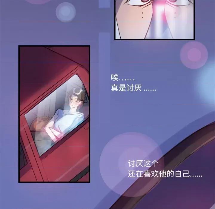 最美好的她 最美好的她-第 26 话 第42页