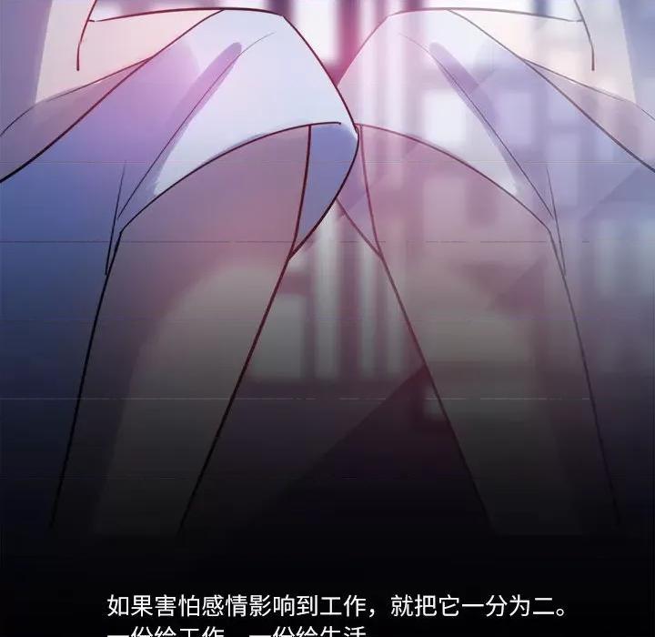 最美好的她 最美好的她-第 26 话 第44页