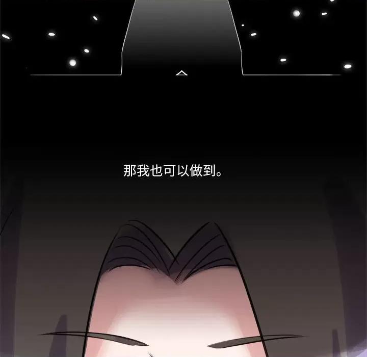最美好的她 最美好的她-第 26 话 第46页