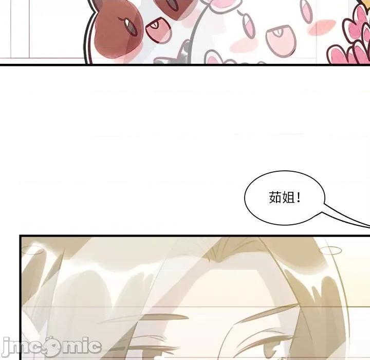 最美好的她 最美好的她-第 26 话 第50页