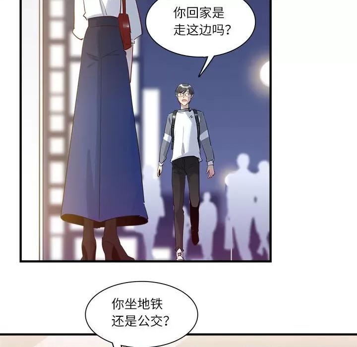 最美好的她 最美好的她-第 26 话 第52页