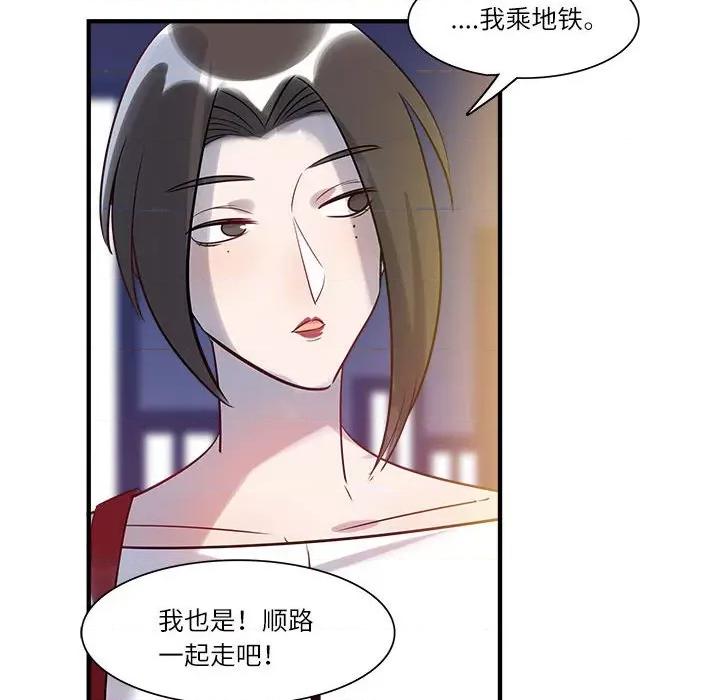 最美好的她 最美好的她-第 26 话 第54页